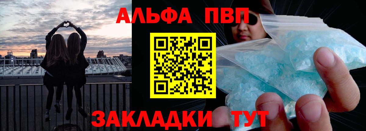 A-PVP кристаллы Кизляр