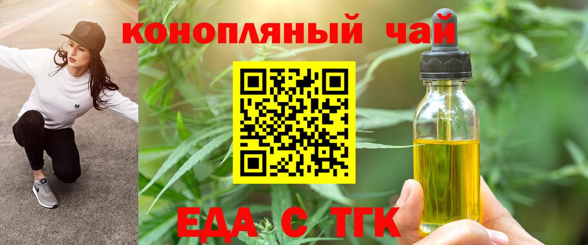 Кизляр  Печенье с ТГК марихуана  Вход с VPN 