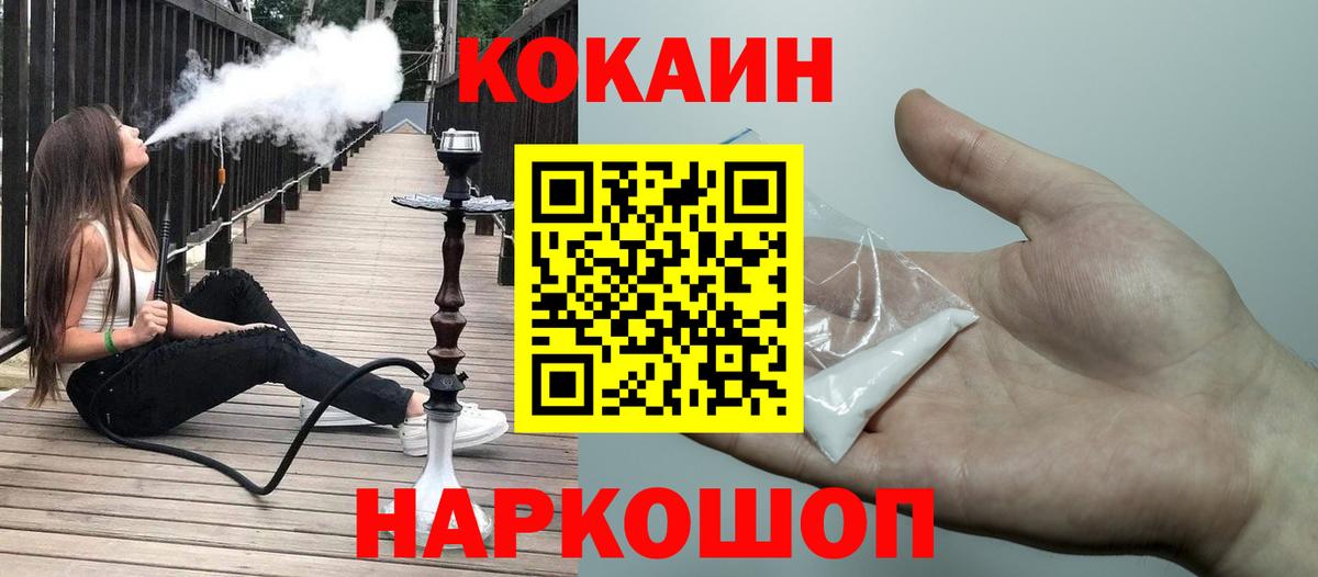 Cocaine Боливия Кизляр