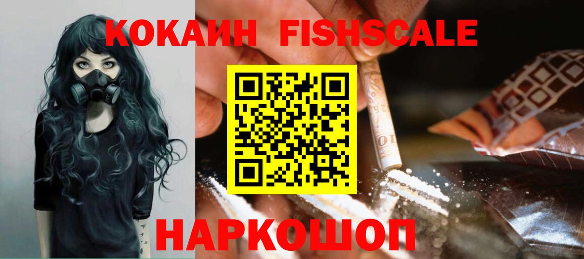 Кизляр  КОКАИН Колумбийский  Кокаин 97%  Вход с VPN 