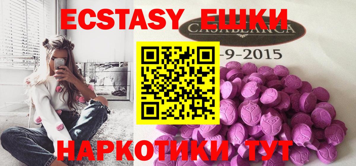 Кизляр  Экстази Дубай  Ecstasy таблы  Вход с VPN 