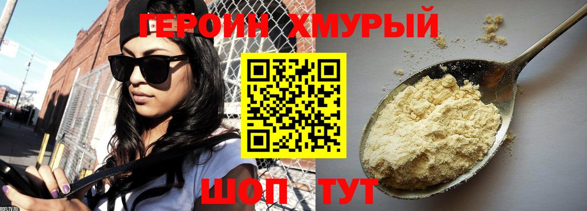 ГЕРОИН белый  Вход с VPN  Кизляр 