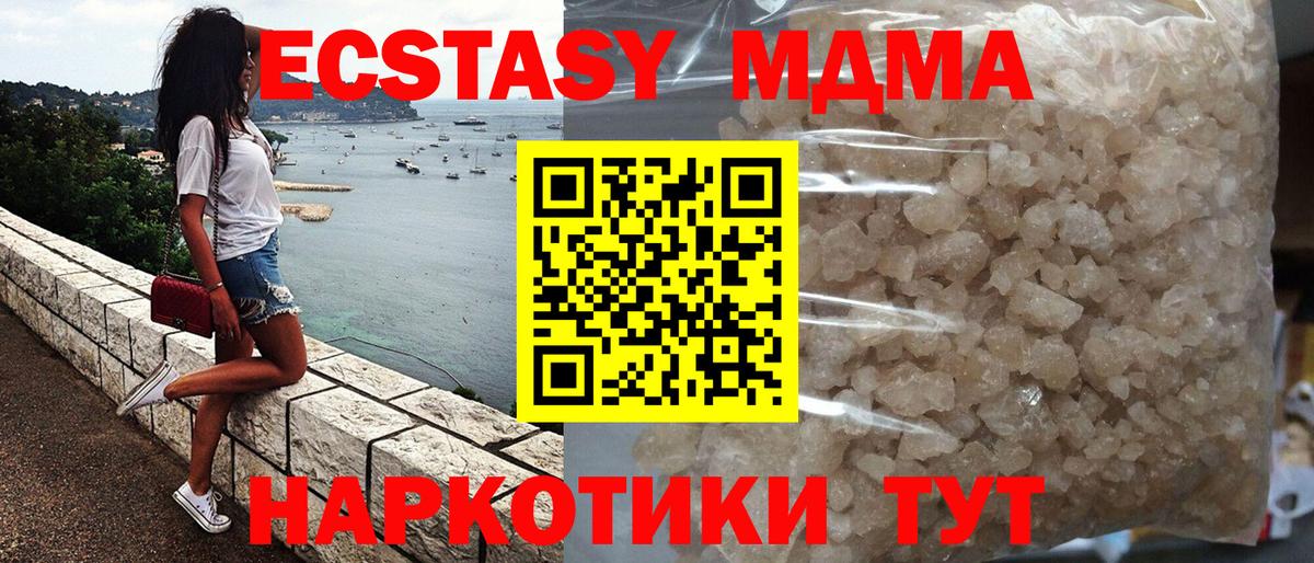 Кизляр  MDMA кристаллы  Вход с VPN 