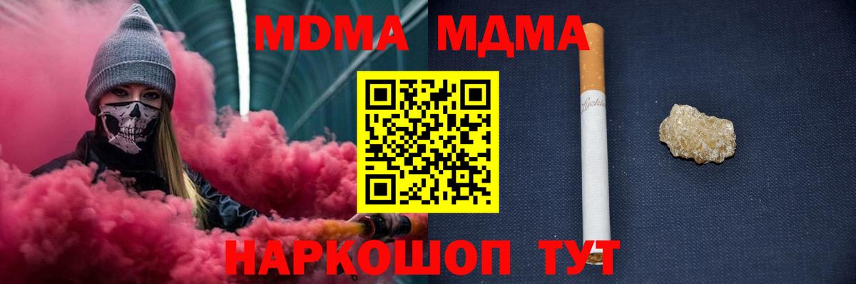 МДМА Molly Кизляр