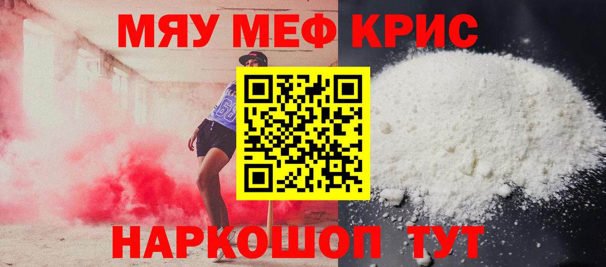 МЯУ-МЯУ  Мефедрон 4 MMC  Вход с VPN  Кизляр  Мефедрон VHQ 