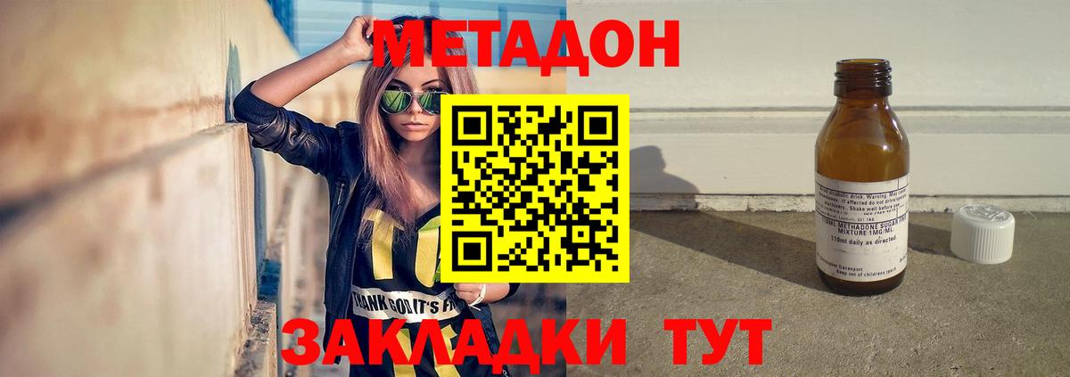 МЕТАДОН белоснежный  Метадон кристалл  OMG сайт  Кизляр  Вход с VPN 
