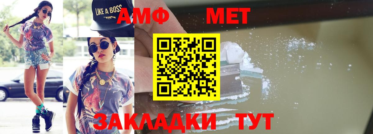 Кизляр  Первитин мет  Вход с VPN 