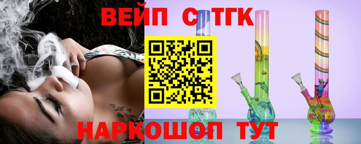 ТГК Wax Кизляр