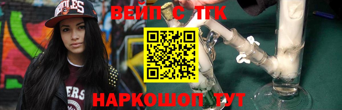 ТГК концентрат  Вход с VPN  Кизляр  ТГК гашишное масло 